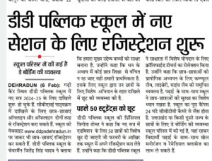 School Admissions Open for 2024-25 Session at DDPS